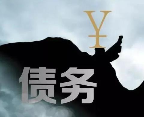 什么是债务优化，阿克苏柯坪债务优化有什么效果？