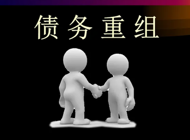 阿克苏柯坪债务堆积成山，该如何优化？