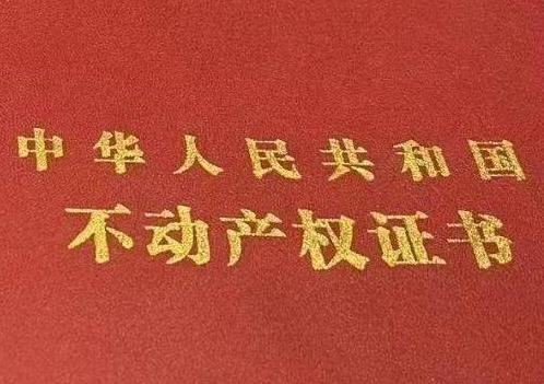 阿克苏柯坪房子抵押给银行贷款利率多少 ?