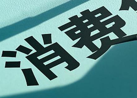 阿克苏柯坪个人消费贷款办理条件?